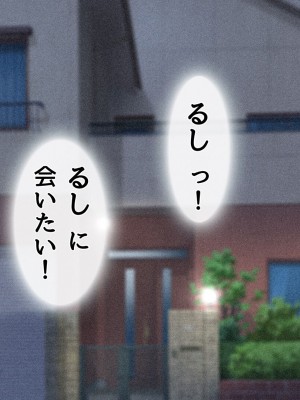 [diletta (ももちゃんあたっくさん)] 俺の事ご主人様と呼んでくれるランキング最下位のエロ可愛い美少女淫魔と七日間の搾精契約_0771