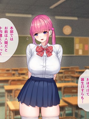 [diletta (ももちゃんあたっくさん)] 俺の事ご主人様と呼んでくれるランキング最下位のエロ可愛い美少女淫魔と七日間の搾精契約_0253