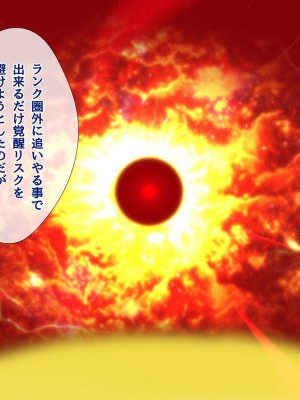[diletta (ももちゃんあたっくさん)] 俺の事ご主人様と呼んでくれるランキング最下位のエロ可愛い美少女淫魔と七日間の搾精契約_0846