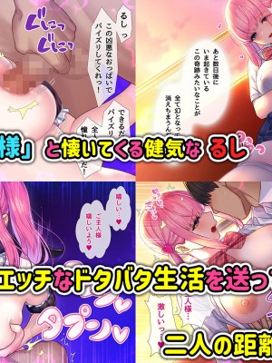 [diletta (ももちゃんあたっくさん)] 俺の事ご主人様と呼んでくれるランキング最下位のエロ可愛い美少女淫魔と七日間の搾精契約_1047