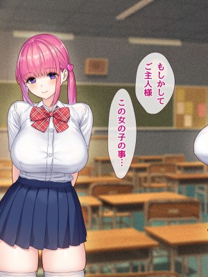 [diletta (ももちゃんあたっくさん)] 俺の事ご主人様と呼んでくれるランキング最下位のエロ可愛い美少女淫魔と七日間の搾精契約_0258