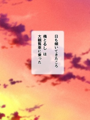 [diletta (ももちゃんあたっくさん)] 俺の事ご主人様と呼んでくれるランキング最下位のエロ可愛い美少女淫魔と七日間の搾精契約_0367