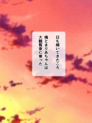 [diletta (ももちゃんあたっくさん)] 俺の事ご主人様と呼んでくれるランキング最下位のエロ可愛い美少女淫魔と七日間の搾精契約_0702