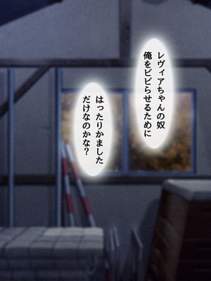 [diletta (ももちゃんあたっくさん)] 俺の事ご主人様と呼んでくれるランキング最下位のエロ可愛い美少女淫魔と七日間の搾精契約_0545