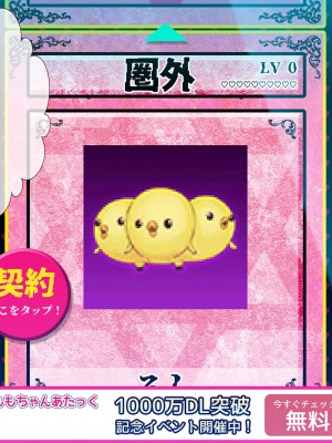 [diletta (ももちゃんあたっくさん)] 俺の事ご主人様と呼んでくれるランキング最下位のエロ可愛い美少女淫魔と七日間の搾精契約_0057