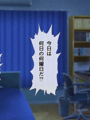 [diletta (ももちゃんあたっくさん)] 俺の事ご主人様と呼んでくれるランキング最下位のエロ可愛い美少女淫魔と七日間の搾精契約_1006