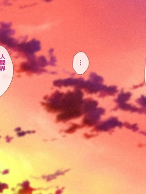 [diletta (ももちゃんあたっくさん)] 俺の事ご主人様と呼んでくれるランキング最下位のエロ可愛い美少女淫魔と七日間の搾精契約_0371