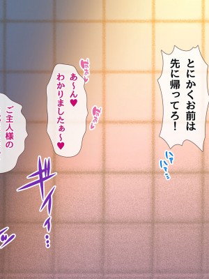 [diletta (ももちゃんあたっくさん)] 俺の事ご主人様と呼んでくれるランキング最下位のエロ可愛い美少女淫魔と七日間の搾精契約_0298