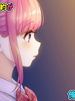 [diletta (ももちゃんあたっくさん)] 俺の事ご主人様と呼んでくれるランキング最下位のエロ可愛い美少女淫魔と七日間の搾精契約_1051