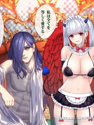 [diletta (ももちゃんあたっくさん)] 俺の事ご主人様と呼んでくれるランキング最下位のエロ可愛い美少女淫魔と七日間の搾精契約_0875