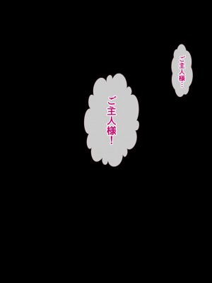 [diletta (ももちゃんあたっくさん)] 俺の事ご主人様と呼んでくれるランキング最下位のエロ可愛い美少女淫魔と七日間の搾精契約_0135