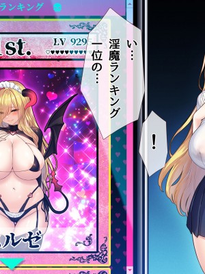 [diletta (ももちゃんあたっくさん)] 俺の事ご主人様と呼んでくれるランキング最下位のエロ可愛い美少女淫魔と七日間の搾精契約_0620