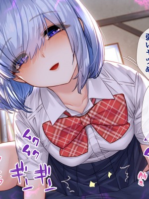 [diletta (ももちゃんあたっくさん)] 俺の事ご主人様と呼んでくれるランキング最下位のエロ可愛い美少女淫魔と七日間の搾精契約_0497