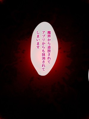 [diletta (ももちゃんあたっくさん)] 俺の事ご主人様と呼んでくれるランキング最下位のエロ可愛い美少女淫魔と七日間の搾精契約_0337