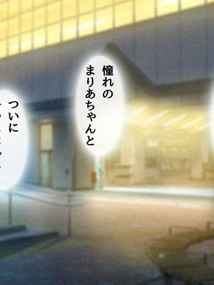 [diletta (ももちゃんあたっくさん)] 俺の事ご主人様と呼んでくれるランキング最下位のエロ可愛い美少女淫魔と七日間の搾精契約_0768