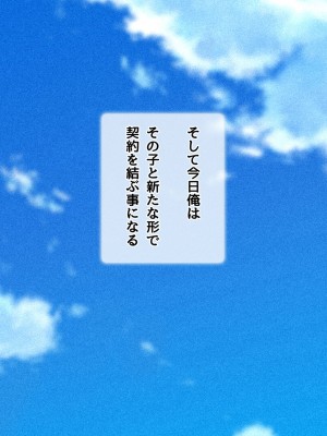 [diletta (ももちゃんあたっくさん)] 俺の事ご主人様と呼んでくれるランキング最下位のエロ可愛い美少女淫魔と七日間の搾精契約_1028
