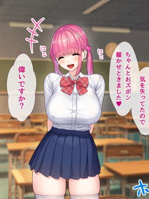 [diletta (ももちゃんあたっくさん)] 俺の事ご主人様と呼んでくれるランキング最下位のエロ可愛い美少女淫魔と七日間の搾精契約_0251