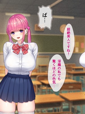 [diletta (ももちゃんあたっくさん)] 俺の事ご主人様と呼んでくれるランキング最下位のエロ可愛い美少女淫魔と七日間の搾精契約_0259