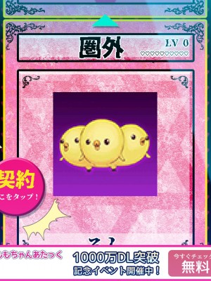 [diletta (ももちゃんあたっくさん)] 俺の事ご主人様と呼んでくれるランキング最下位のエロ可愛い美少女淫魔と七日間の搾精契約_0062