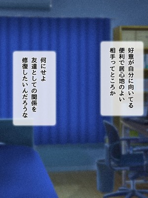 [diletta (ももちゃんあたっくさん)] 俺の事ご主人様と呼んでくれるランキング最下位のエロ可愛い美少女淫魔と七日間の搾精契約_0302