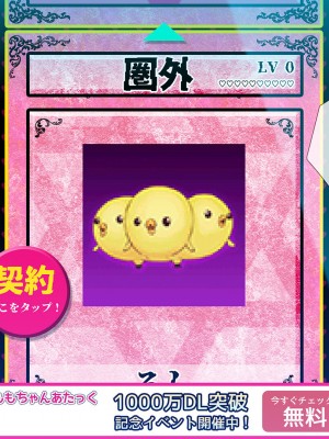 [diletta (ももちゃんあたっくさん)] 俺の事ご主人様と呼んでくれるランキング最下位のエロ可愛い美少女淫魔と七日間の搾精契約_0058