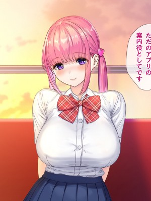 [diletta (ももちゃんあたっくさん)] 俺の事ご主人様と呼んでくれるランキング最下位のエロ可愛い美少女淫魔と七日間の搾精契約_0373