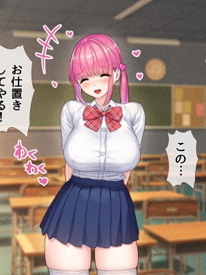 [diletta (ももちゃんあたっくさん)] 俺の事ご主人様と呼んでくれるランキング最下位のエロ可愛い美少女淫魔と七日間の搾精契約_0286