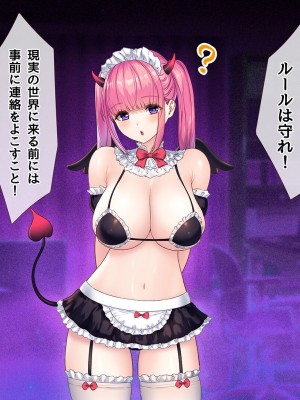 [diletta (ももちゃんあたっくさん)] 俺の事ご主人様と呼んでくれるランキング最下位のエロ可愛い美少女淫魔と七日間の搾精契約_0307