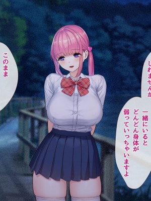 [diletta (ももちゃんあたっくさん)] 俺の事ご主人様と呼んでくれるランキング最下位のエロ可愛い美少女淫魔と七日間の搾精契約_0422