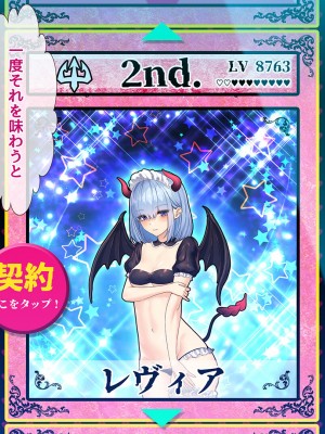 [diletta (ももちゃんあたっくさん)] 俺の事ご主人様と呼んでくれるランキング最下位のエロ可愛い美少女淫魔と七日間の搾精契約_0047