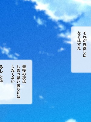 [diletta (ももちゃんあたっくさん)] 俺の事ご主人様と呼んでくれるランキング最下位のエロ可愛い美少女淫魔と七日間の搾精契約_0697