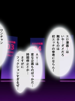 [diletta (ももちゃんあたっくさん)] 俺の事ご主人様と呼んでくれるランキング最下位のエロ可愛い美少女淫魔と七日間の搾精契約_0148
