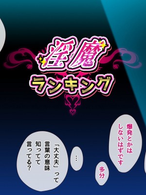 [diletta (ももちゃんあたっくさん)] 俺の事ご主人様と呼んでくれるランキング最下位のエロ可愛い美少女淫魔と七日間の搾精契約_0039