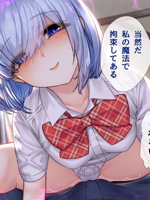 [diletta (ももちゃんあたっくさん)] 俺の事ご主人様と呼んでくれるランキング最下位のエロ可愛い美少女淫魔と七日間の搾精契約_0502