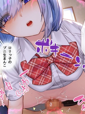 [diletta (ももちゃんあたっくさん)] 俺の事ご主人様と呼んでくれるランキング最下位のエロ可愛い美少女淫魔と七日間の搾精契約_0503