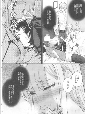 [Sugar＊Berry＊Syrup (クロエ)] 淫溺の令嬢～総集編～_354