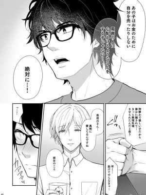 [Sugar＊Berry＊Syrup (クロエ)] 淫溺の令嬢～総集編～_308