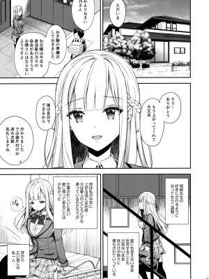 [Sugar＊Berry＊Syrup (クロエ)] 淫溺の令嬢～総集編～_055