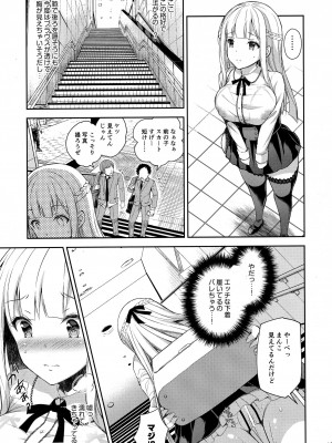 [Sugar＊Berry＊Syrup (クロエ)] 淫溺の令嬢～総集編～_059