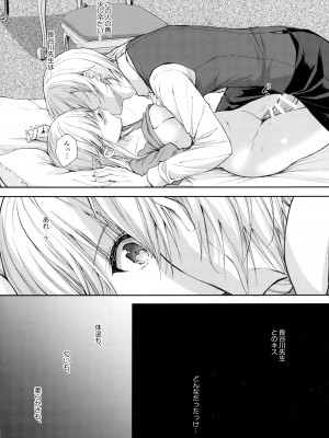 [Sugar＊Berry＊Syrup (クロエ)] 淫溺の令嬢～総集編～_206