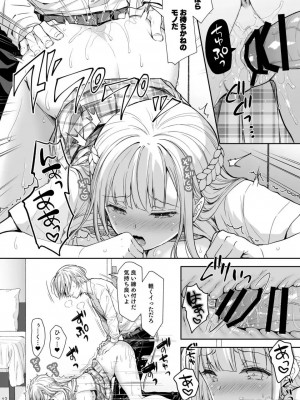 [Sugar＊Berry＊Syrup (クロエ)] 淫溺の令嬢～総集編～_274