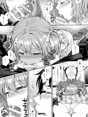 [Sugar＊Berry＊Syrup (クロエ)] 淫溺の令嬢～総集編～_189