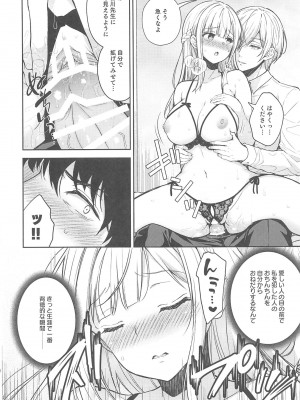 [Sugar＊Berry＊Syrup (クロエ)] 淫溺の令嬢～総集編～_358