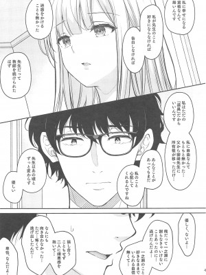 [Sugar＊Berry＊Syrup (クロエ)] 淫溺の令嬢～総集編～_379