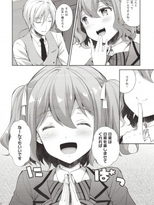 [Sugar＊Berry＊Syrup (クロエ)] 淫溺の令嬢～総集編～_037