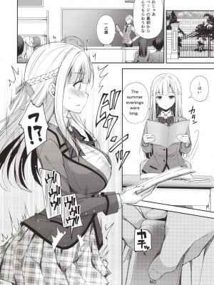 [Sugar＊Berry＊Syrup (クロエ)] 淫溺の令嬢～総集編～_039