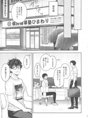 [Sugar＊Berry＊Syrup (クロエ)] 淫溺の令嬢～総集編～_371