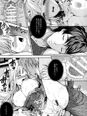 [Sugar＊Berry＊Syrup (クロエ)] 淫溺の令嬢～総集編～_148