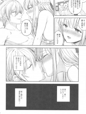 [Sugar＊Berry＊Syrup (クロエ)] 淫溺の令嬢～総集編～_400