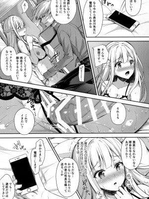 [Sugar＊Berry＊Syrup (クロエ)] 淫溺の令嬢～総集編～_068